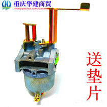  Yaohu 154F-156F Power 1200 1 kW generator Carburetor 1 kW range extender Carburetor