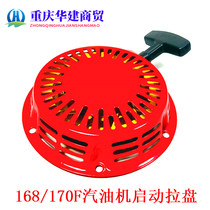  168F 170F 7 5hp gasoline engine micro tiller 2 kw 3 kw 3800 generator start plate