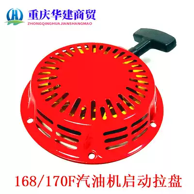 168F 170F 7 5hp engine small cultivator 2 kW 3 kW 3800 generator startup disk