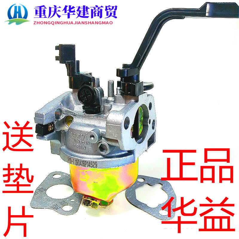 170F gasoline generator carburetor 2 kW 3 kW 3800 gasoline generator carburetor Huayi