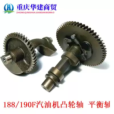 188F 190F 5 kW 6 5 KW 7500 generator Camshaft Road cutting machine Camshaft All steel