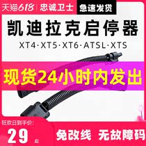 Loyalty Guard Cadillac XT4 XT5 XT6 ATSL XTS CT6 Automatic Start stop shutoff shield