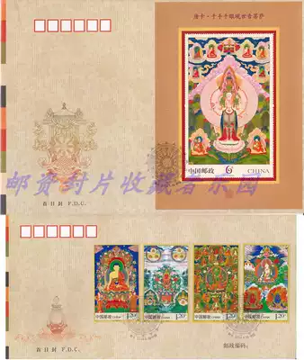 2014-10 Thangka Stamp Ticket Type Zhang Corporation First Day Cover