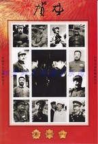 Ten Marshal Haku Long Little Edition Memorial Zhang is not a stamp