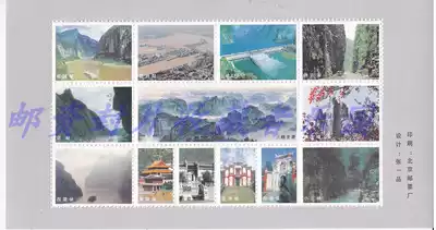 The Three Gorges of the Yangtze River commemorative Zhang Beijing Stamp Factory printing is not a stamp