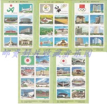 In 1990 the eleventh Asian Games in Beijing commemorated Zhang 5 set of stamps not