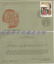T157 Chinese classical literature masterpiece The Three Kingdoms Hubei original First Day Cover commemorative cover