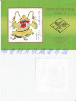The engraved commemorative sheet of the 2004 Stamp Selection and Awards Ceremony is not a stamp
