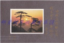 中国集邮总公司成立四十周年纪念张不是邮票