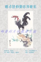 Treasurer of Chinese stamps to commemorate Zhang Zheng Banqiao bamboo carved chicken is not a stamp