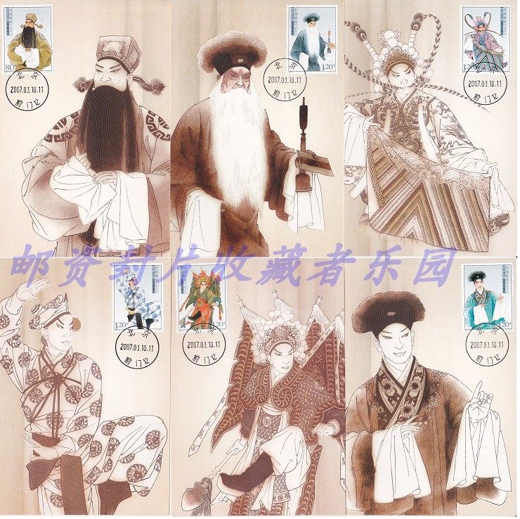 MC(E)-3 Peking Opera Raw Horn Engraved Edition Extreme Tablets Postcard with Original Jacket