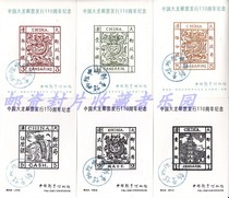 Chinas Great Dragon Stamp Issue 110 Anniversary Zhang Engraving Edition 6 1 set is not a stamp