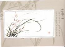 The commemorative sheet of Yong Youlan is not a stamp