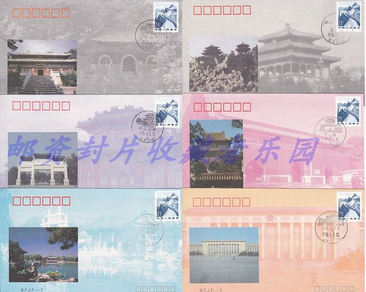 BFJF-1 Beijing Scenic Spots Commemorative Seal Beijing Scenic Stamps and Seals 12 Great Walls