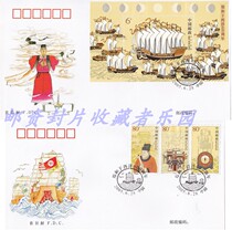 2005-13 Zheng Hes First Day Cover for the 600th Anniversary of Zheng Hes Vessel to the West