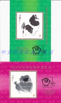 The engraved commemorative sheet of the 2006 Year of the Dog Stamp Awards Ceremony is not a stamp