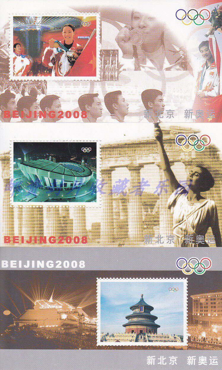 The new Beijing New Olympic Olympic anniversary Zhang 3 set is not a stamp