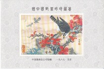 赠中国邮票的珍藏者猛禽纪念张不是邮票