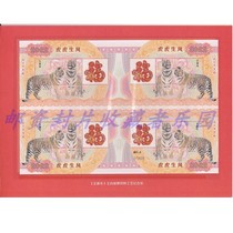 BY - 1 Tiger - Zhang - Yin - Ying Zhi Xiao Li Stamp Process Memorial Zhang Siyyang is not a stamp