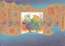 2007 New Year blessings of Daji Memorial Zhang is not a stamp