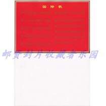 International Song Memorial Zhang is not a stamp