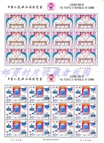 J59 The 10th anniversary commemorative sheet of the Peoples Republic of China Exhibition Small Edition 2 editions 1 set is not a stamp