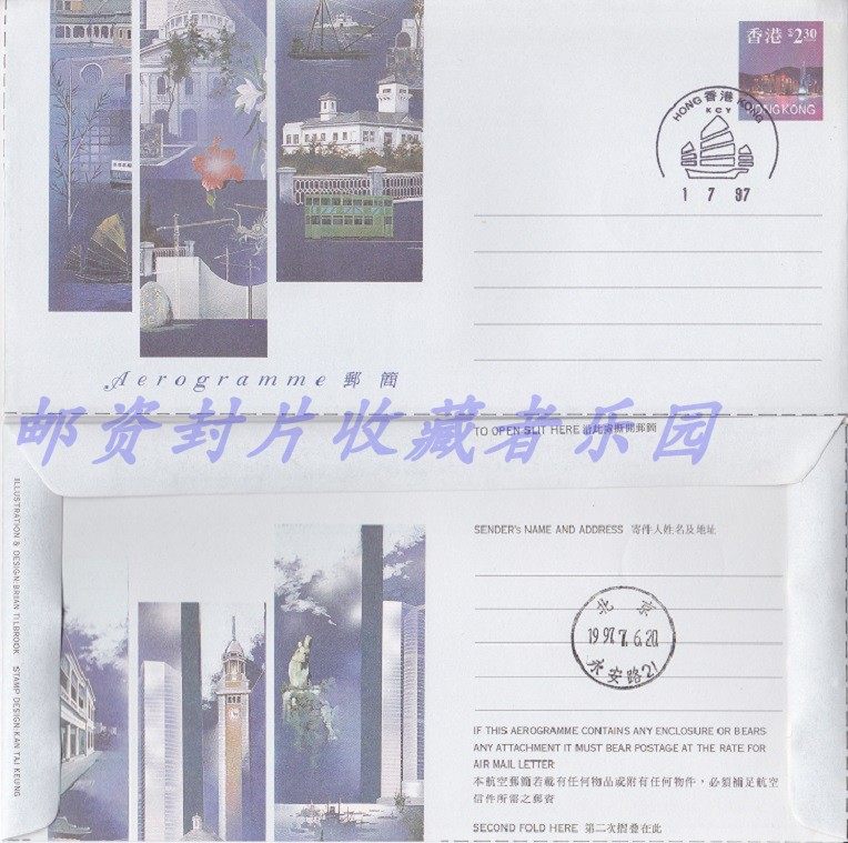 In 1997, on the first day of Hong Kong's return to the motherland, a set of 2 sets of Japanese postage stamps was stamped with a Beijing day stamp on the back