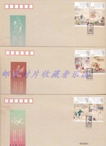 2014-29 Yuanqu Stamp Head Office First Day Cover