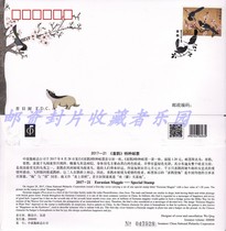 2017-21 Magpie Stamp First Day Cover