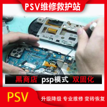 Sony PSV1000 gaming machine PSV2000 cracks screen keys PSP motherboard repair shell PSV brush