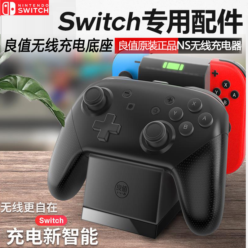 Good value Switch handle charger OLED NS PRO handle wireless seat charger Joycon charge seat