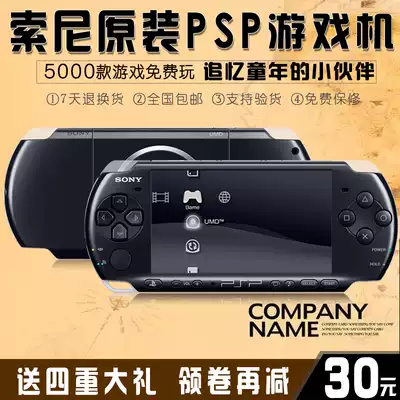 Send quad gift Sony original PSP3000 host psp handheld game console GBA nostalgic arcade FC mini machine