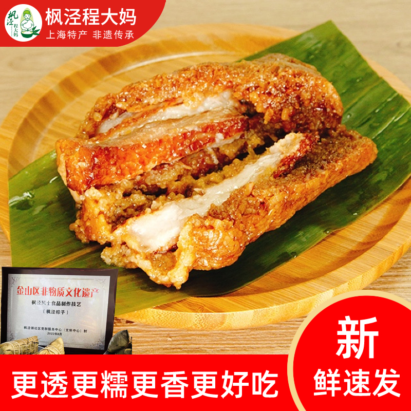 Auntie Cheng's Zongzi from Fengjing: Shanghai Fresh Five-Spice Pork Zongzi, Salted Egg Yolk Meat Zongzi, Lean Pork Zongzi, Preserved Vegetable Big Meat Zongzi