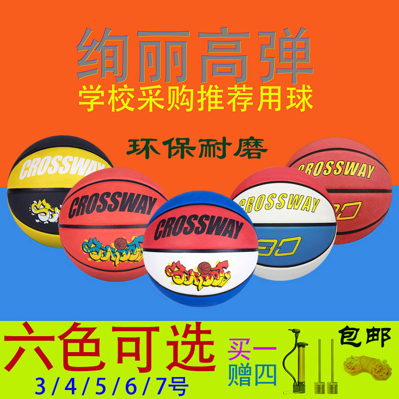 No. 3-4-5-6-7 Color Rubber Basketball No. 5 Kindergarten Children's basketball Elementary school kids shoot the ball