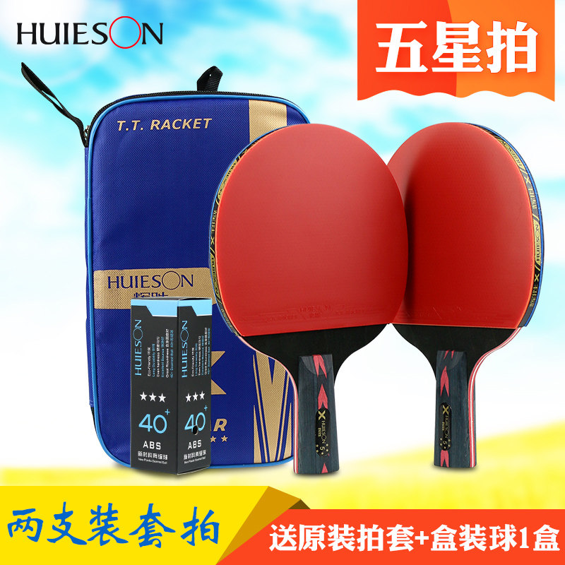 Glow Five Stars Six-star Table Tennis Bat 2 Loaded Double Pat Pairs for a Professional Competition Training ppq Ping-pong Shooting Suit