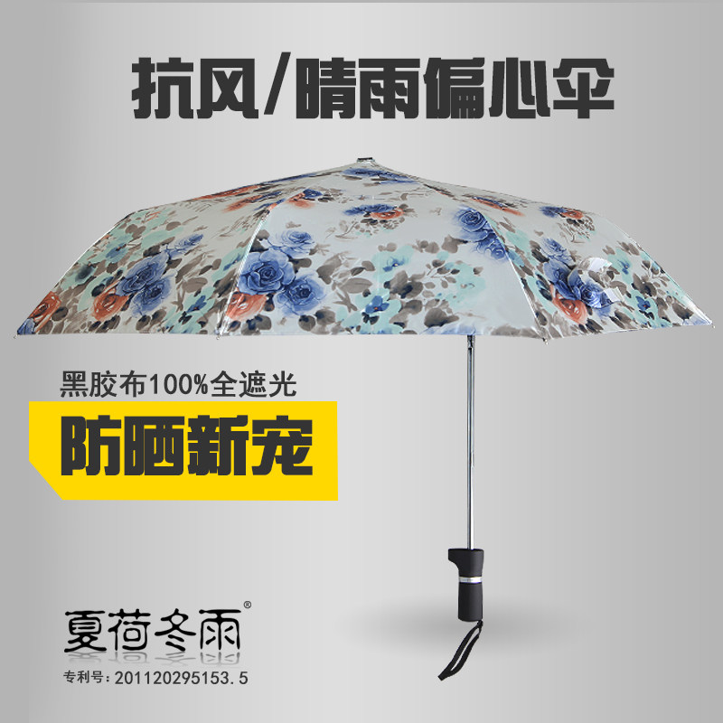 Loss of clean black rubber has light transmitted in Shaho Winter UV - proof UV black - glue sun - shade