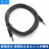 aux audio cable Car 3 5mm car computer speaker universal wearable mobile phone car audio cable