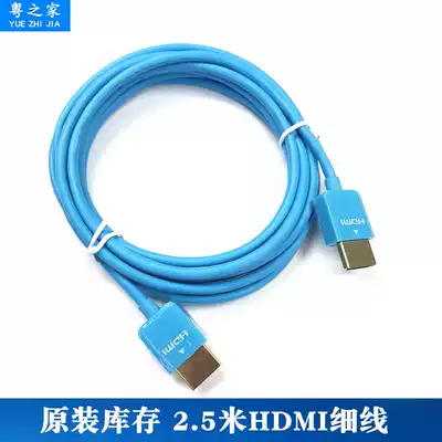 Original stock cable HDMI cable 4K 1080P HDMI high-quality cable All copper 2 5m TV computer cable