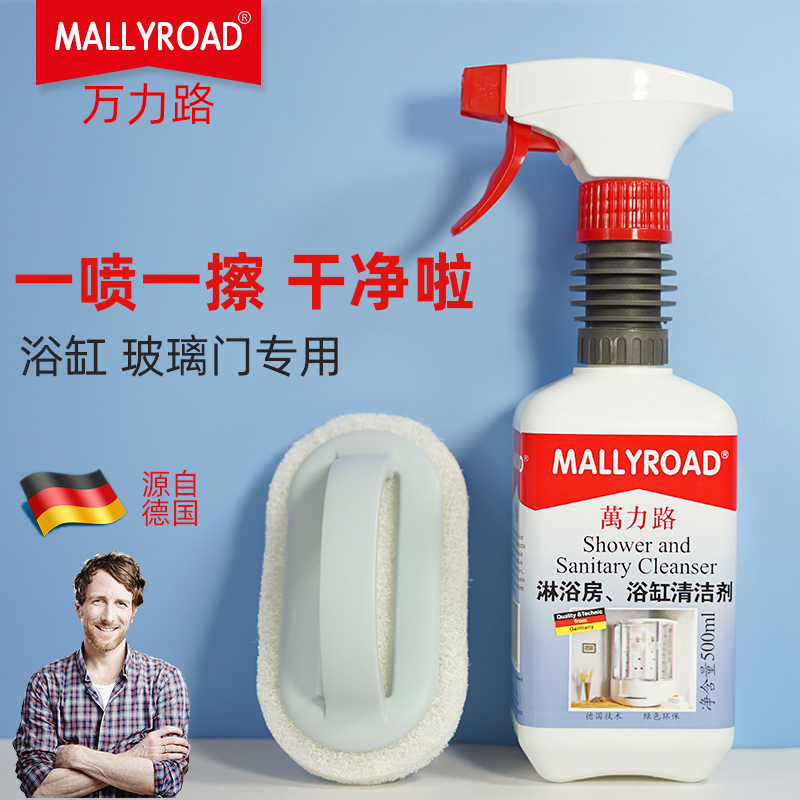 Germany ten thousand Force Road Bathroom Glass Water Scale Detergent Shower Room bathtub Makeup Chamber Water Scale Powerful Scavenger