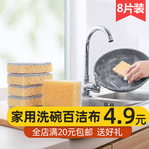 Home Baggy Cloth Sponge Dishwashing Pan Dishwashing Sponge Wipe Double Face Decontamination Brushed Wood Cotton Dishwashing Magic Rubs