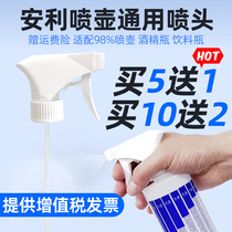 Amway spray bottle head nozzle 500ml oil clean nozzle spray bottle universal 84 disinfectant 75% alcohol bottle nozzle
