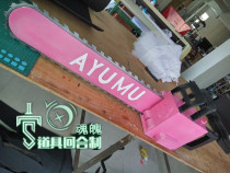 (Turn-based)Is this a zombie Haruna Orido chainsaw pink transformation cos prop