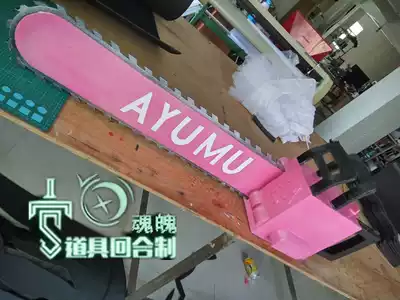 (Turn-based)Is this a zombie Haruna Orido chainsaw pink transformation cos prop