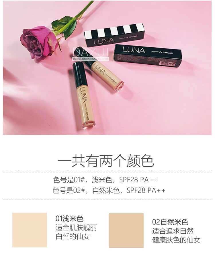 家 # 自 # Hàn Quốc yêu thích kem che khuyết điểm Jing LUNA che mụn mụn mắt đen vòng dưỡng ẩm kéo dài demyself che khuyết điểm