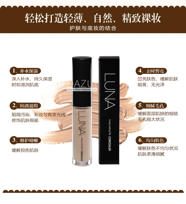 家 # 自 # Hàn Quốc yêu thích kem che khuyết điểm Jing LUNA che mụn mụn mắt đen vòng dưỡng ẩm kéo dài demyself che khuyết điểm