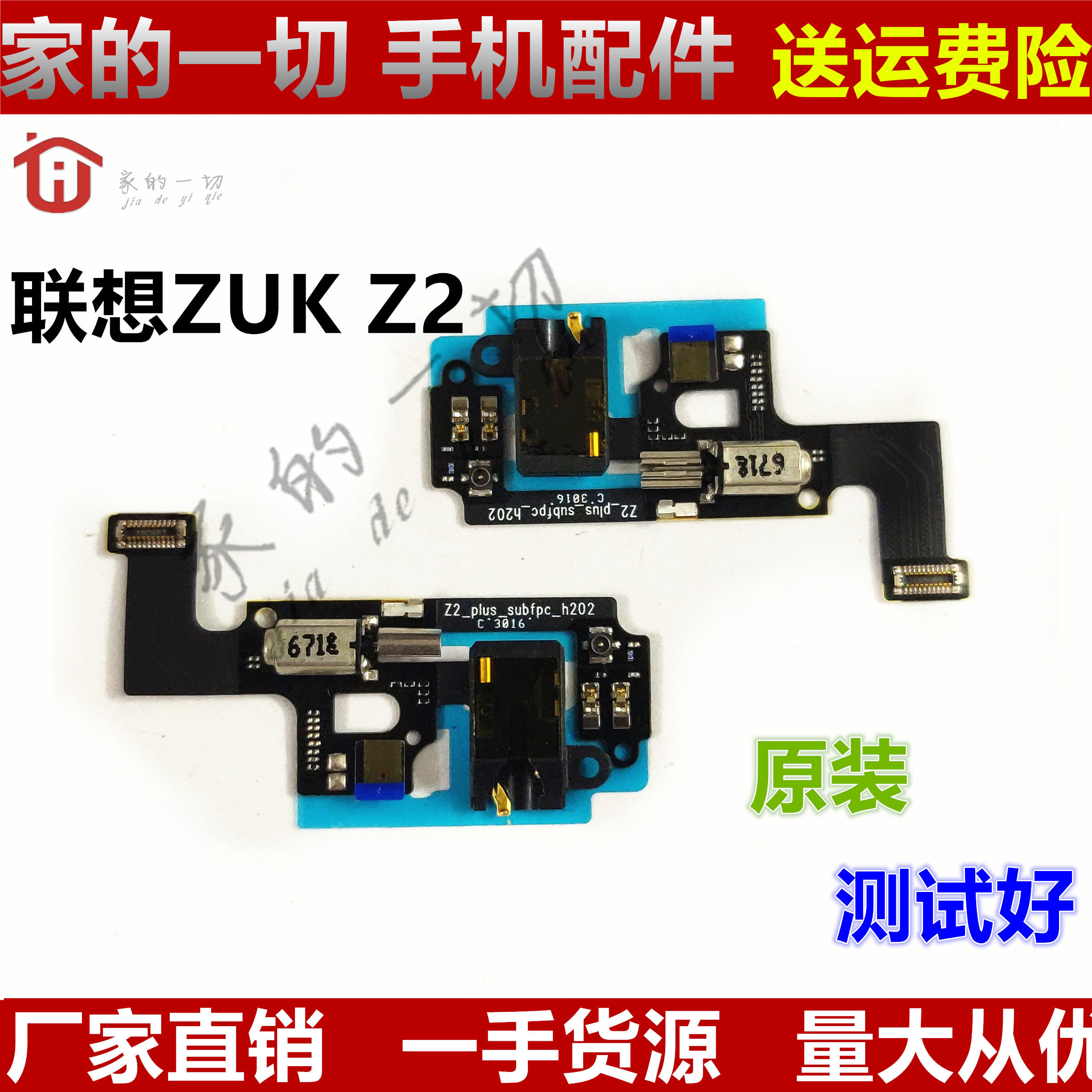 Accessories Lenovo ZUK Z2 Transmitter Cable Headphone Hole Small Board Microphone Vibration Microphone Receiver