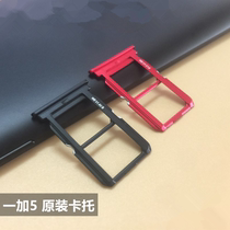 Original dress OnePlus5 one plus 5T 1 5 Kato mobile phone sim sleeve A5000 card slot memory card holder