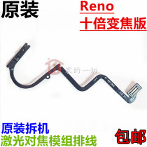 Original OPPO Reno ten times Poly zoom version camera laser focus induction cable accessories module