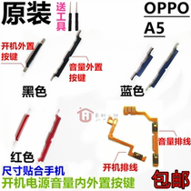 Original OPPO A5 power-on button cable volume plus or minus button cable external button side key row