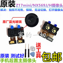 Original installed Nubian Z17 Z17minis Z17minis 589J 595J 595J N3 N3 rear camera